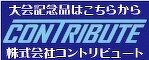 株式会社コントリビュート
