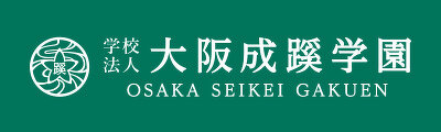 学校法人大阪成蹊学園